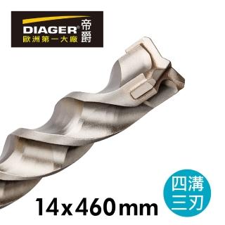 【DIAGER 帝爵】法國DIAGER帝爵四溝三刃水泥鑽尾/14x460mm(法國製造)