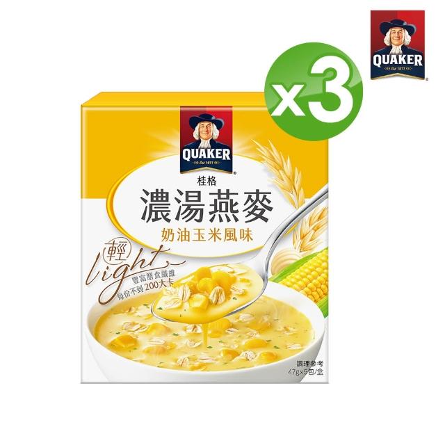 【QUAKER 桂格】濃湯燕麥-奶油玉米風味 47g*15包(5包*3盒 美味新上市 早餐消夜新選擇)