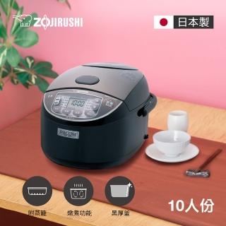 【ZOJIRUSHI 象印】象印 日本製 象印*10人份*黑厚釜微電腦電子鍋(NL-GAF18)