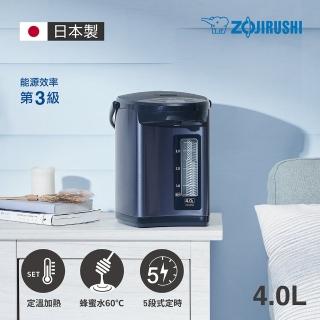 【ZOJIRUSHI 象印】象印*日本製 象印*4公升*微電腦電動熱水瓶(CD-NAF40)