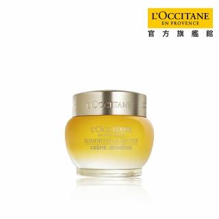 【L’Occitane 歐舒丹】官方直營 蠟菊賦活極萃霜50ml(保濕/乳霜)