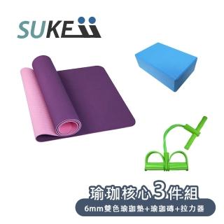 【SUKEII】TPE 6mm雙色瑜珈墊健身三件組(6mm瑜珈墊+拉力器+瑜珈磚)