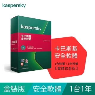 【Kaspersky 卡巴斯基】安全軟體2021 1台裝置/1年授權 windows/mac/android(2021 KIS 1D1Y盒裝)