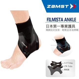 【ZAMST】FILMISTA(腳踝護具)
