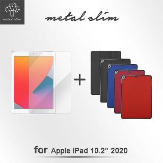 【Metal-Slim】Apple iPad 10.2 2020 第8代(高仿小牛皮三折立架式皮套+玻璃保護貼)