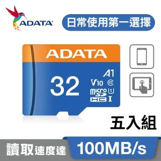 【ADATA 威剛】Premier microSDHC UHS-I 32G記憶卡_A1_附轉卡(5入組)