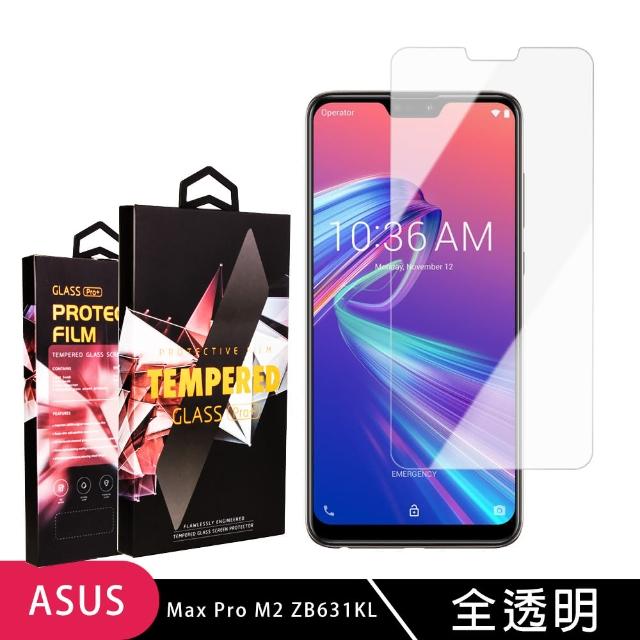 ASUS M2 ZB631KL 最頂級鋼化膜 透明高清 9D 9H(ASUS ASUS MAX PRO M2 ZB631KL 保護貼)