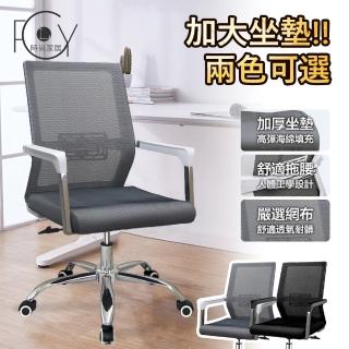 【C-FLY】LC樂奇大坐墊會議辦公椅升級版(網椅/鋁合金腳/兩種滾輪可選/免組裝)