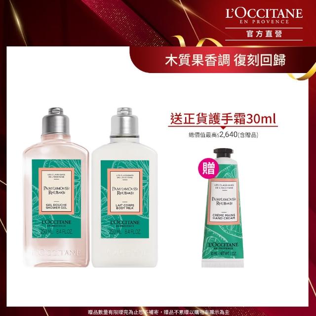 ★雙11限定★【L’Occitane 歐舒丹】復刻版綠茶保養組(濃萃茉莉綠茶沐浴膠250ml+身體乳250ml)