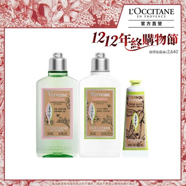 【L’Occitane 歐舒丹】節慶嘉年華柑橘馬鞭草沐浴泡200ml