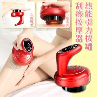 【Imakara】多功能負壓拔罐刮痧儀