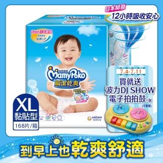 滿意寶寶瞬潔黏貼尿布