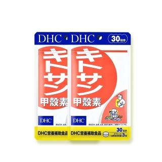 【DHC】甲殼素30日份2包組(90粒/包 膳食纖維 米胚芽 促進代謝)