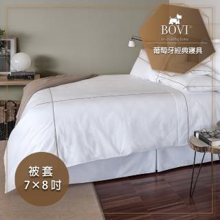 【MioMall 米歐廣場】鉑薇Bovi葡萄牙經典寢具CLASSIC HOTEL-精梳棉雙人特大被套7x8(★經典飯店/棕色線框★)