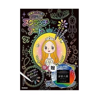 日本學研炫彩刮畫系列６閃耀公主炫彩刮畫本，附贈日本開運佛像刮畫明信片組合