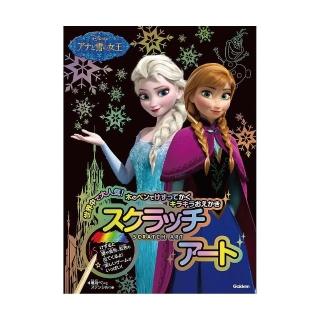 日本學研炫彩刮畫系列５迪士尼冰雪奇緣炫彩刮畫本