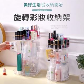 【IDEA】立體加大旋轉式收納化妝盒(二款任選)