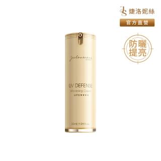 【JS 婕洛妮絲】抗UV防曬素顏霜PRO 30ml(SPF50★★★★)(防曬提亮)