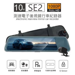 【CORAL】10吋全屏測速記錄器贈32G卡