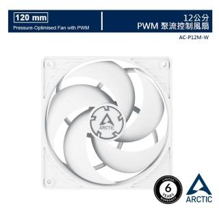 【Arctic】P12 PWM 12公分旋風扇  白(散熱風扇)