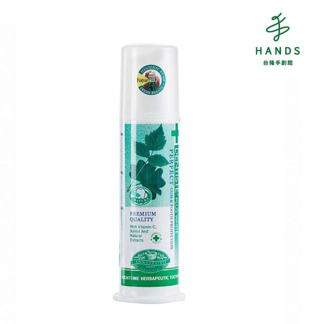 【HANDS 台隆手創館】德國Dentiste Plus牙醫選夜用牙膏120g