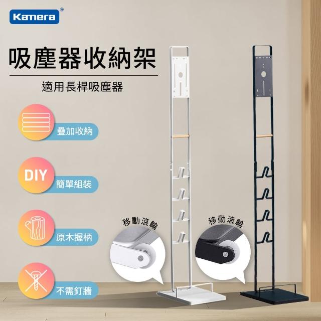 【Kamera 佳美能】手持吸塵器收納架 長版滾輪(適用Dyson小米手持吸塵器系列 V6 V7 V8 V9 V10 V11 Z11 lite)