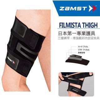 【ZAMST】FILMISTA THIGH(大腿護具)