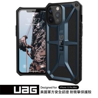 【UAG】iPhone 12 Pro Max 頂級版耐衝擊保護殼-藍(UAG)