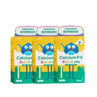 【LAC 利維喜】兒童鈣高高果凍-葡萄口味x3盒組(共90包/維他命C+D/乳酸鈣/紅藻鈣)