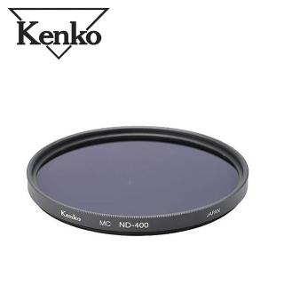 【Kenko】MC ND400 67mm 減9格光圈 多層鍍膜減光鏡(公司貨)
