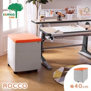 【comta kids 可馬特精品】ROCCO洛可活動櫃-橘(活動櫃)