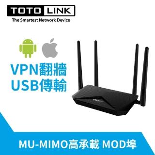 【TOTOLINK】A3002MU AC1200 AC1200 Giga無線Wifi 路由器(獨家VPN雙系統翻牆)