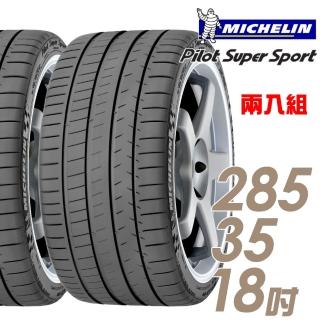 【Michelin 米其林】Pilot Super Sport PSS 運動性能輪胎_二入組_285/35/18(車麗屋)