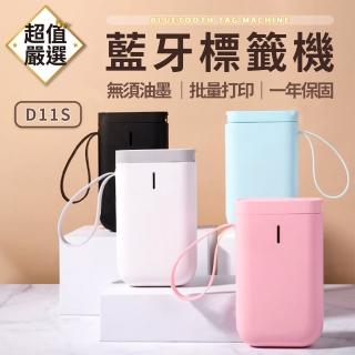 【精臣】多功能 無線藍牙標籤機 D11(無須油墨/支援多國語言)