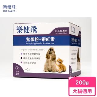 【L.C.F 樂健飛】鱉蛋粉+蝦紅素（毛小孩專用-犬貓通用） 200g〈5g／包 x40包／盒〉