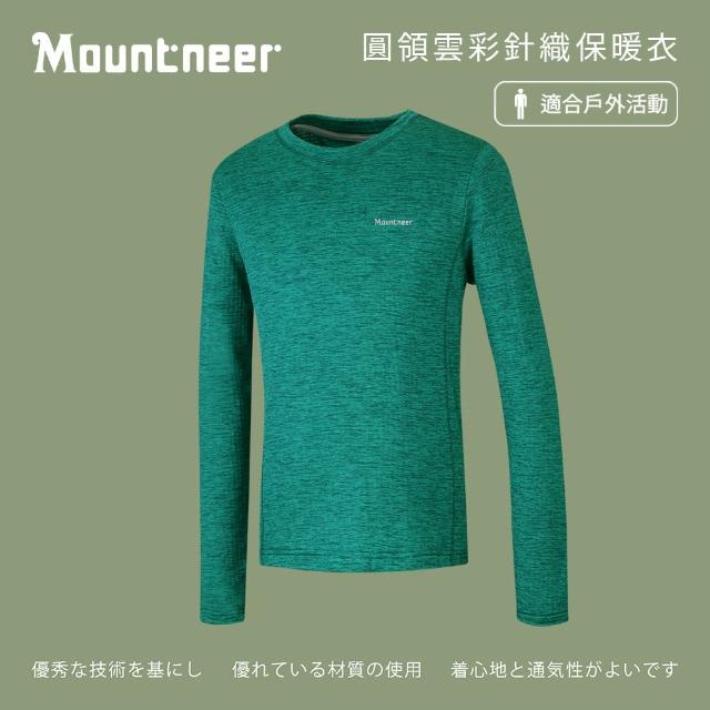 【Mountneer 山林】男圓領雲彩針織保暖衣-孔雀綠 22P17-74(保暖衣/吸濕排汗/長袖衣)