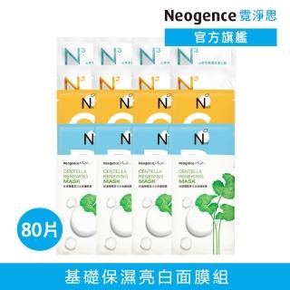 【Neogence 霓淨思】基礎保濕亮白面膜40片