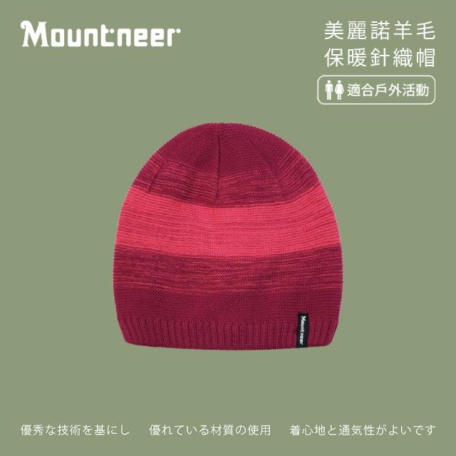 【Mountneer 山林】美麗諾羊毛保暖針織帽-紫紅 12H65-45(保暖帽/毛帽/休閒帽/針織帽)