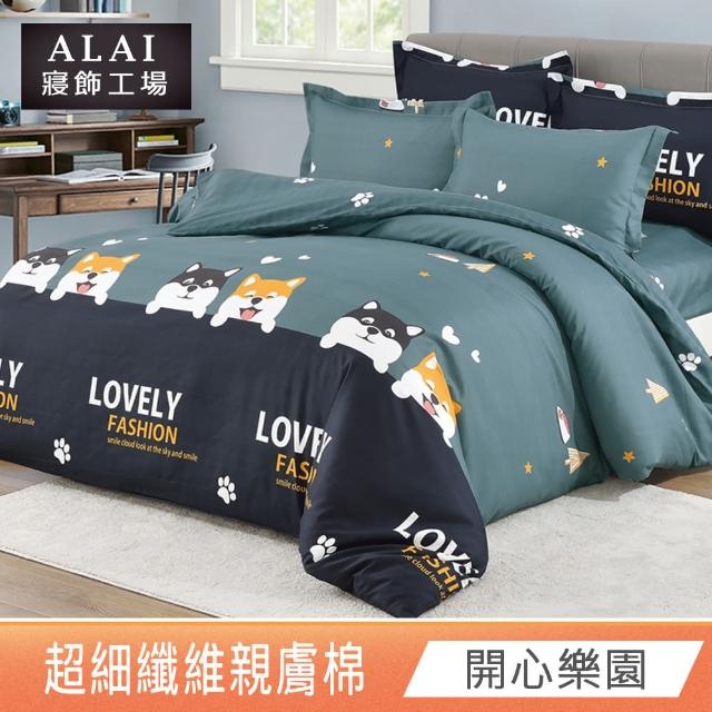 【ALAI 寢飾工場】台灣製舒柔棉鋪棉兩用被套180x210cm(多款任選/涼被/四季被)