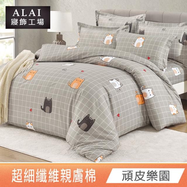 【ALAI 寢飾工場】台灣製舒柔棉鋪棉兩用被套180x210cm(多款任選/涼被/四季被)