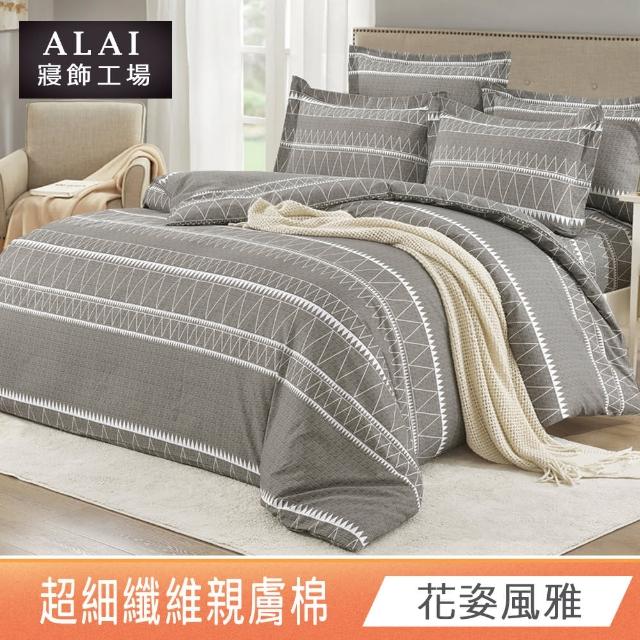 【ALAI 寢飾工場】台灣製舒柔棉鋪棉兩用被套180x210cm(多款任選/涼被/四季被)