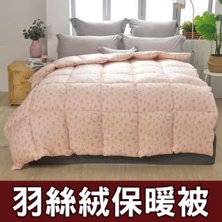 【京都手祚】韓版珠光棉羽絲絨保暖冬被(單人&雙人 均一價/多款可選/冬被)