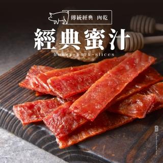 【軒記台灣肉乾王】蜜汁豬肉乾 200g x1包