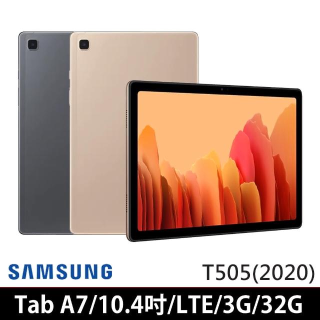 【SAMSUNG 三星】Galaxy Tab A7 3G/32G 10.4吋 平板電腦(LTE/T505)