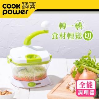 【CookPower 鍋寶】食物全能調理器內含瀝水籃(FD-200)