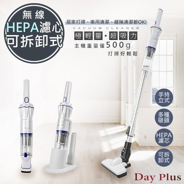 【勳風】DayPlus火箭分離式無線吸塵器 HF-H465(超輕/長效/快充)