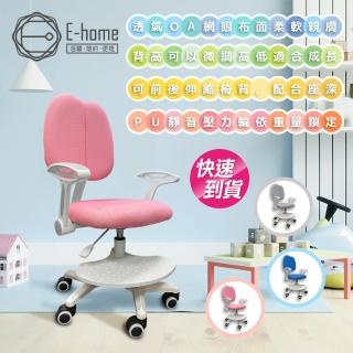 【E-home】多功能兒童成長椅