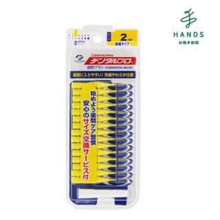 【TOKYU HANDS 台隆手創館】日本齒間刷2號(15入)