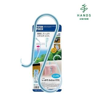 【TOKYU HANDS 台隆手創館】棉被鞋用曬衣架