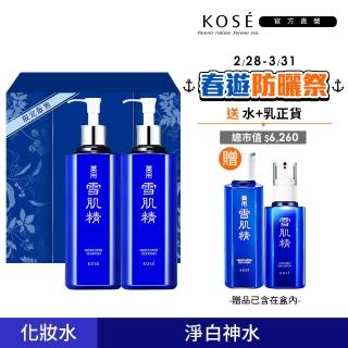 【高絲】雪肌精500ML重磅禮盒